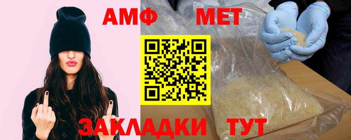 Amphetamine  Amphetamine  Вход с VPN  Амфетамин Розовый  Мыски 