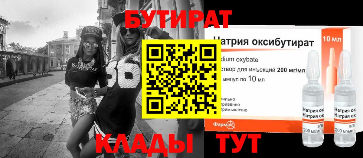 Мыски  Бутират оксана  Вход с VPN 