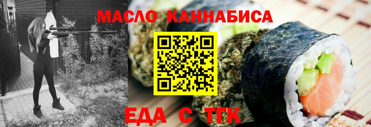 Cannafood марихуана  Вход с VPN  Мыски 