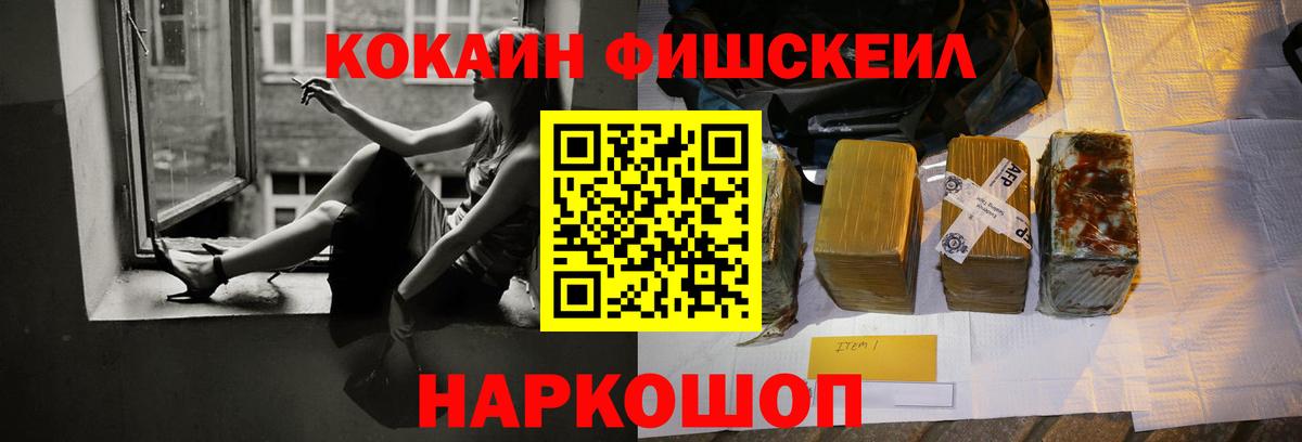 Мыски  COCAIN 97%  где можно купить наркотик  Вход с VPN 