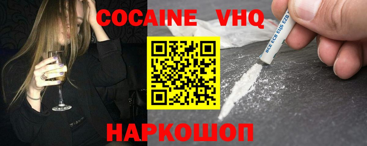 КОКАИН 99% Мыски