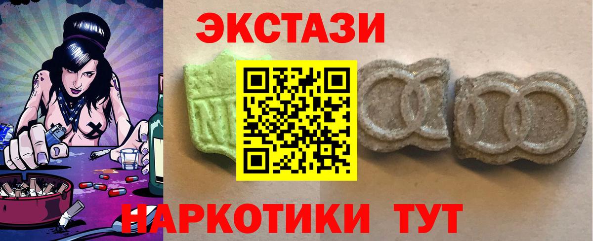 ЭКСТАЗИ  купить закладку  Мыски  Экстази TESLA  кракен зеркало  Вход с VPN  Ecstasy круглые 