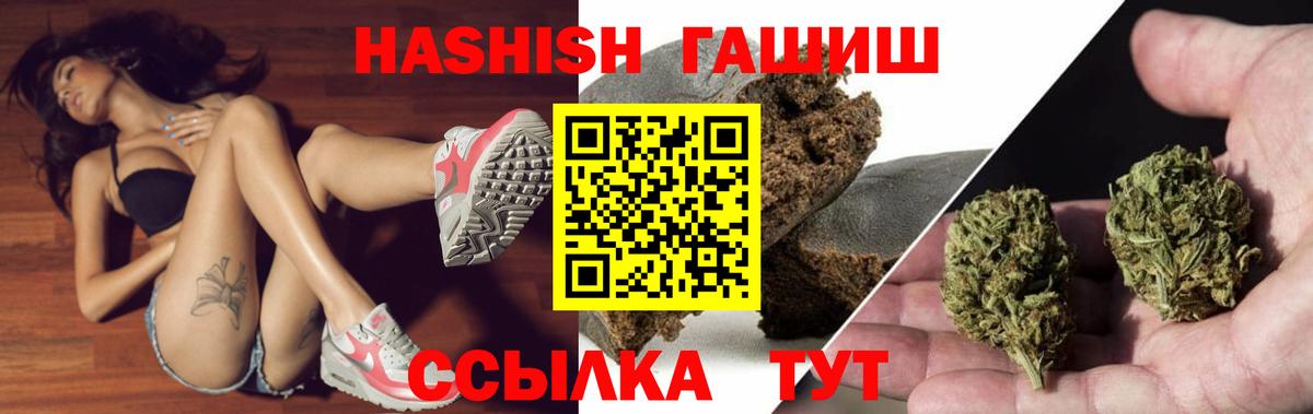 Гашиш хэш  ГАШ Cannabis  Мыски  Вход с VPN 