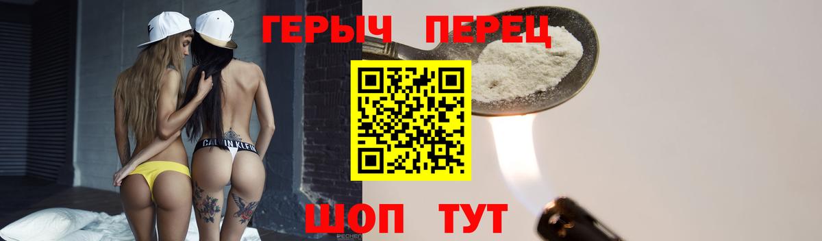 ГЕРОИН белый  Героин  Мыски  Вход с VPN 