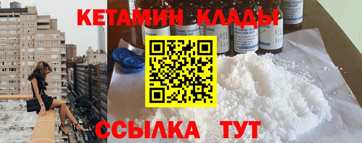 Мыски  КЕТАМИН VHQ  Вход с VPN  Кетамин VHQ 
