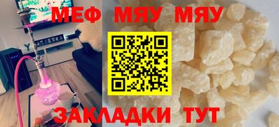 мяу мяу мука Будённовск