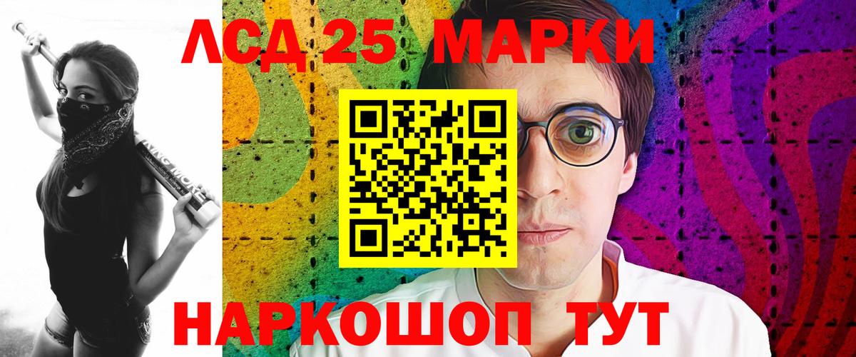 LSD-25 экстази кислота  Вход с VPN  Мыски 