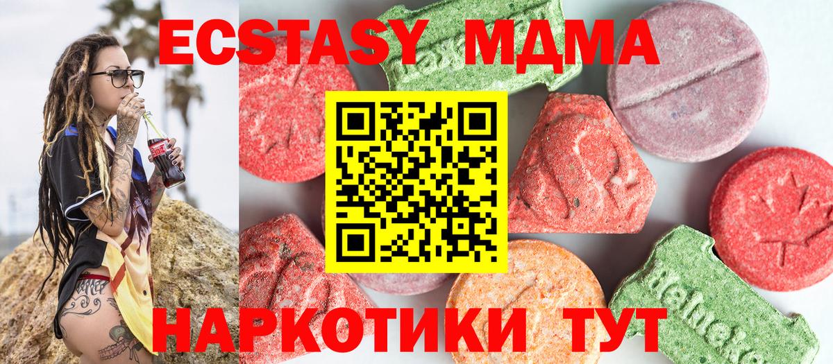 МДМА crystal Мыски