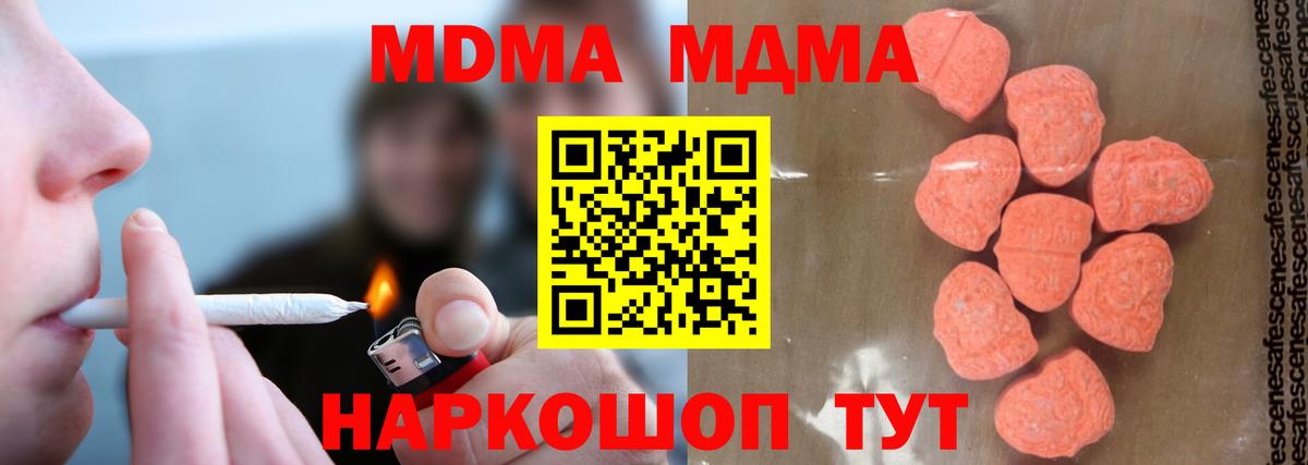 MDMA  Вход с VPN  Мыски  MDMA crystal 