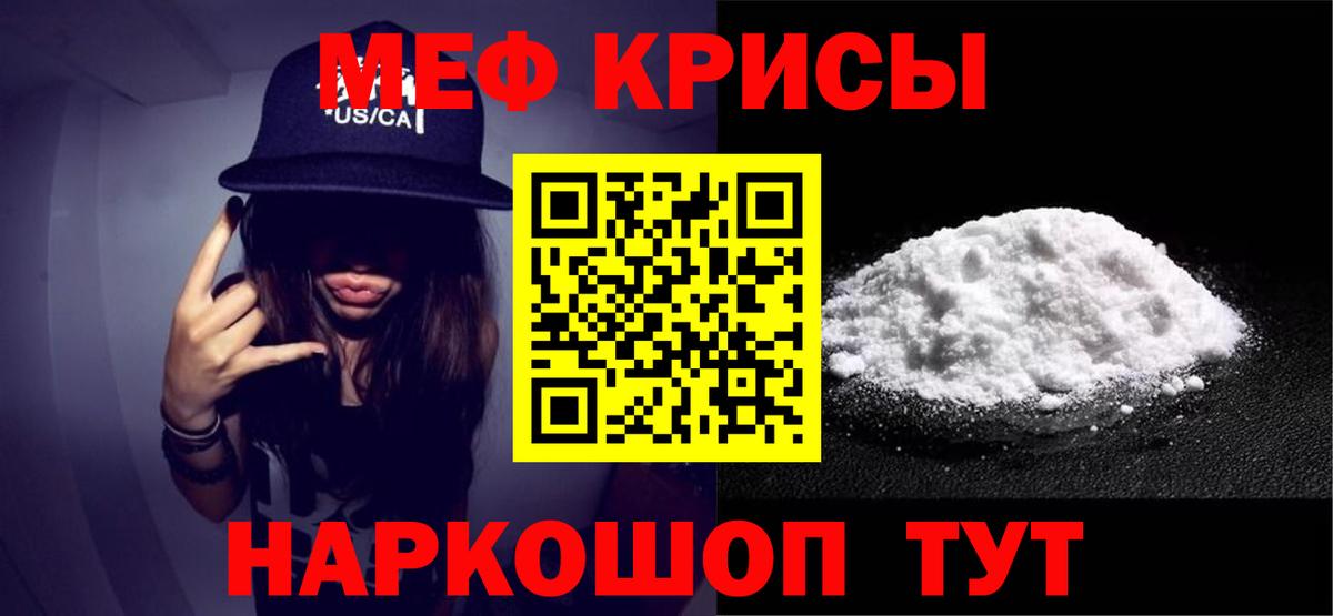 МЯУ-МЯУ VHQ  Вход с VPN  Мыски  МЯУ-МЯУ  Меф VHQ 