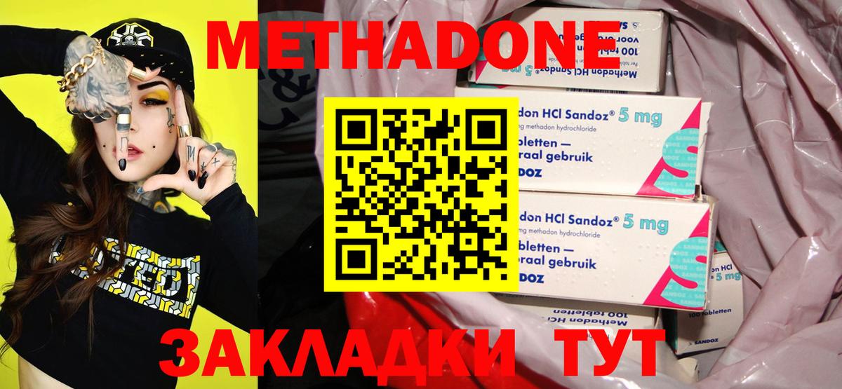 Мыски  Метадон мёд  ссылка на мегу ссылка  Метадон кристалл  Вход с VPN 