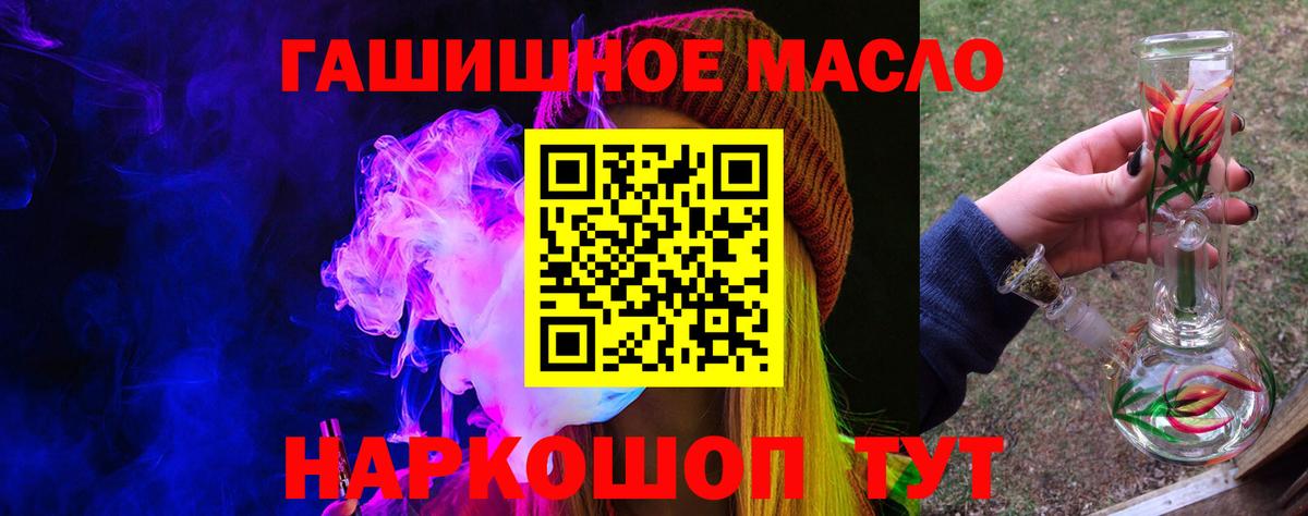 наркошоп  Вход с VPN  Мыски  ТГК вейп с тгк 